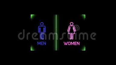 霓虹灯闪烁的厕所标志与蓝色男人和粉红色女人的标志在黑色背景