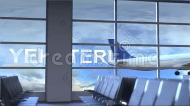 商用飞机降落在叶卡捷琳堡国际机场。 前往俄罗斯概念介绍动画