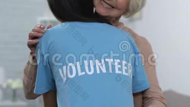 女志愿者在养老院拥抱微笑的老太太，给予照顾和支持