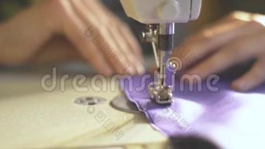 慢镜头拍摄，如缝纫机缝制紫色布