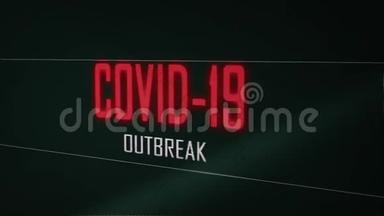 特写红色冠状病毒Covid-19爆发预警闪烁文字在电脑上像素化绿色屏幕显示背景.. 3D绘制