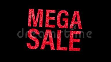 MEGA SAL字字母动画隔离在黑色与阿尔法频道促销销售和清关销售和促销SAL
