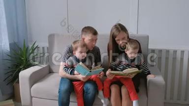 一家人的和两个双胞胎兄弟坐在沙发上看书。 家庭阅读时间。