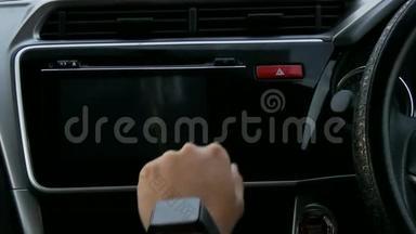 在汽车点火启动发动机前，用汽车触摸屏显示器将人的双手合上