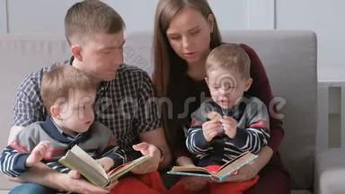 一家人的和两个<strong>双胞胎兄弟</strong>坐在沙发上看书。 家庭阅读时间。