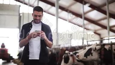 在奶牛场用智能手机和奶牛发短信
