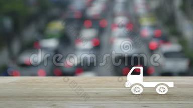 免费送货卡车平板图标在木制桌子上模糊高峰时间与汽车和道路在城市，商业运输的概念