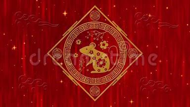 农历新年，<strong>春节背景</strong>用金鼠，烟花，闪闪的星星.. 中国新年动画