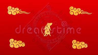 红色中国新年背景与黄金，老鼠，烟花，3D渲染循环4k。 神奇的新年快乐动画。