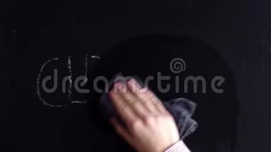 一只手用粉笔把单词写在黑板上，然后用湿抹布擦拭，然后把它写开。