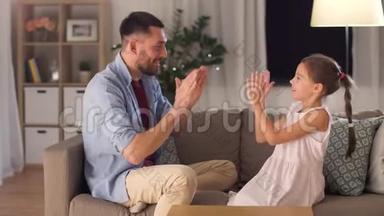 爸爸和女儿在家玩拍手游戏