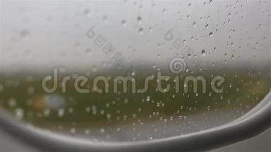 从停机坪上的飞机上看到的雨滴
