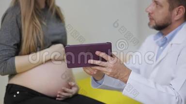 医生给<strong>孕妇</strong>看了一张药片上的超声波照片。 幸福的未来<strong>母亲</strong>欣赏一幅