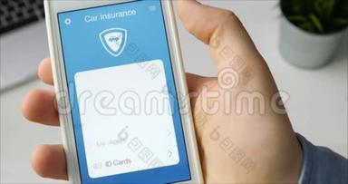 使用智能手机应用支付汽车保险账单