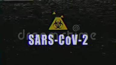 带有SARS-CoV-2信息的电视屏幕视频动画