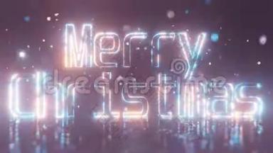 圣诞快乐2020年。 圣诞快乐的铭文是用明亮温暖的蓝色霓虹灯和闪光，与五彩纸屑
