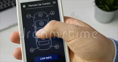 人远程启动他的汽车发动机。 汽车遥控器使用智能手机应用程序虚拟接口。