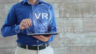 人使用全息图与文字VR.