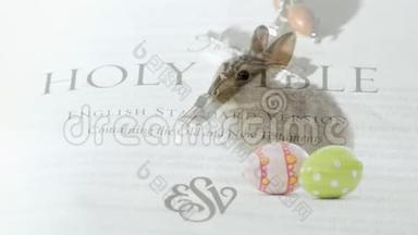 复活节兔子，鸡蛋和圣经