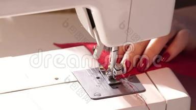 现代缝纫机关闭。 女人在缝纫。 女人用现代缝纫机缝纫。 一只手支撑着一块羊毛布