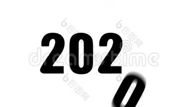 新年快乐2020招牌设计，白底黑字平字设计
