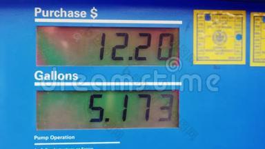 显示汽油价格和哈龙的加油量。在加油站