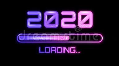 动画紫色文字2020和加载条在黑色背景。