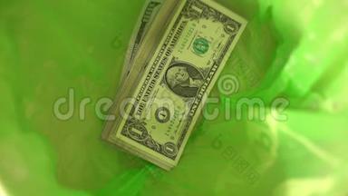 把钱扔掉，把钱扔进绿色垃圾桶篮子，摆脱金融，浪费钱
