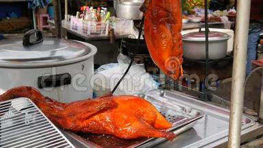 泰国和亚洲的街头食品。 柜台上有红北京鸭。 街头的异国菜肴