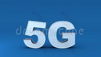 5G新的数据传输技术。 宽带无线蜂窝。