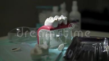 牙床及牙具