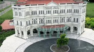 新加坡传奇莱佛士酒店