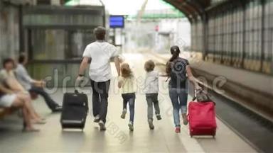 年轻的<strong>一家人</strong>，有两个配偶，一个儿子，另一个<strong>女儿</strong>，在火车离开火车站之前跑步去赶火车