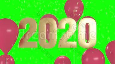 倒计时文字为2020年<strong>新年快乐祝福</strong>在绿色屏幕上与气球，纸屑撕裂和下拉动画。 4K3D