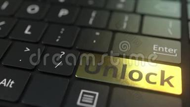 黑色电脑键盘和黄金解锁钥匙。 概念三维动画
