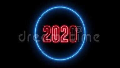 新年问候与霓虹灯。 五颜六色的霓虹灯，2020年`的LED灯文本