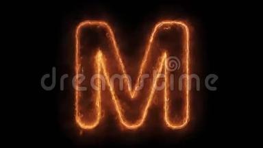 字母M字热动画燃烧现实火火火焰循环。