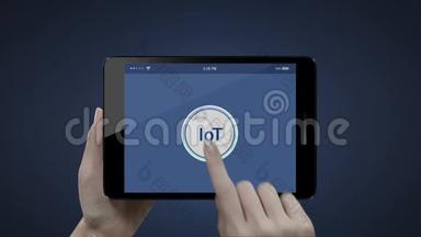 触摸智能垫，平板IoT<strong>家电</strong>，空调控制。 物联网，物联网智能家居。
