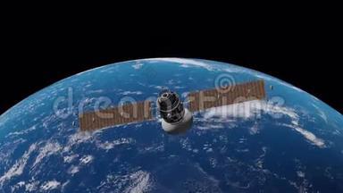 绕地球轨道运行的空间卫星通信。 在慢慢移动。 全高清分辨率三维动画。 这个渲染的元素是