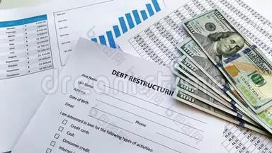 债务重组文件，表格上有图表。