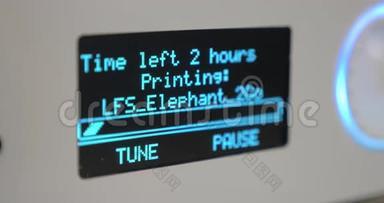 3D打印机工作结束倒计时电子记分板