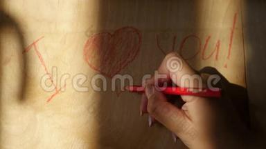 用蜡笔在木板上写下爱的宣言，4k