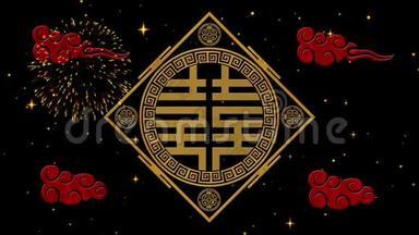 农历新年，春节黑色背景与双幸福书法符号，烟花，闪闪发光的星星