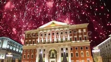 俄罗斯Tverskaya街莫斯科市中心和政府大楼上空的烟火，配有变焦镜头