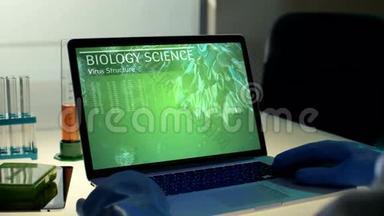 具有分析病原病毒结构科学程序动画界面的笔记本电脑屏幕。 科学家