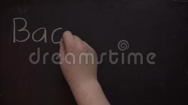 <strong>黑板上写字</strong>，回学校.. 那个女孩在回到学校的<strong>黑板上写字</strong>。