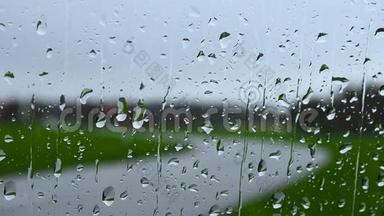 车窗后面有雨。 车窗外的雨.. 在一杯水和一滴水上，看到了那条路