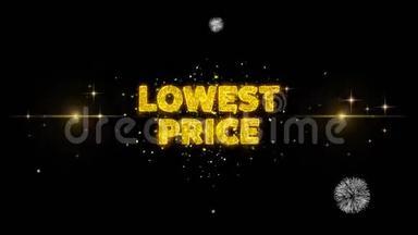 最低价格的文字显示在闪光的金色粒子烟花。
