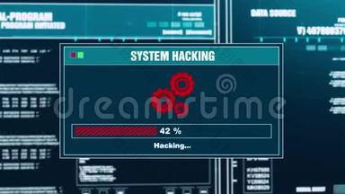 91年。系统黑客进程警告消息屏幕上的系统黑客警报