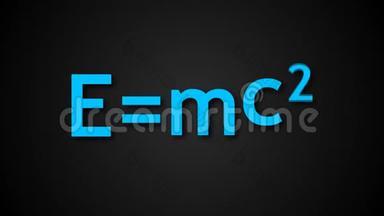 Emc2AlbertEinsteins<strong>物理公式</strong>是在黑色<strong>背景</strong>上，质量能量等价